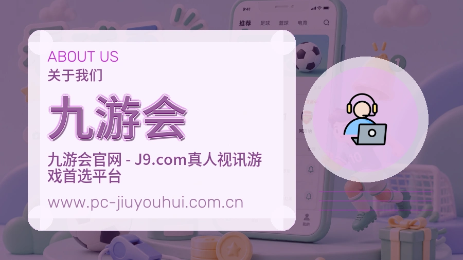 <strong>九游会</strong>服务底气介绍